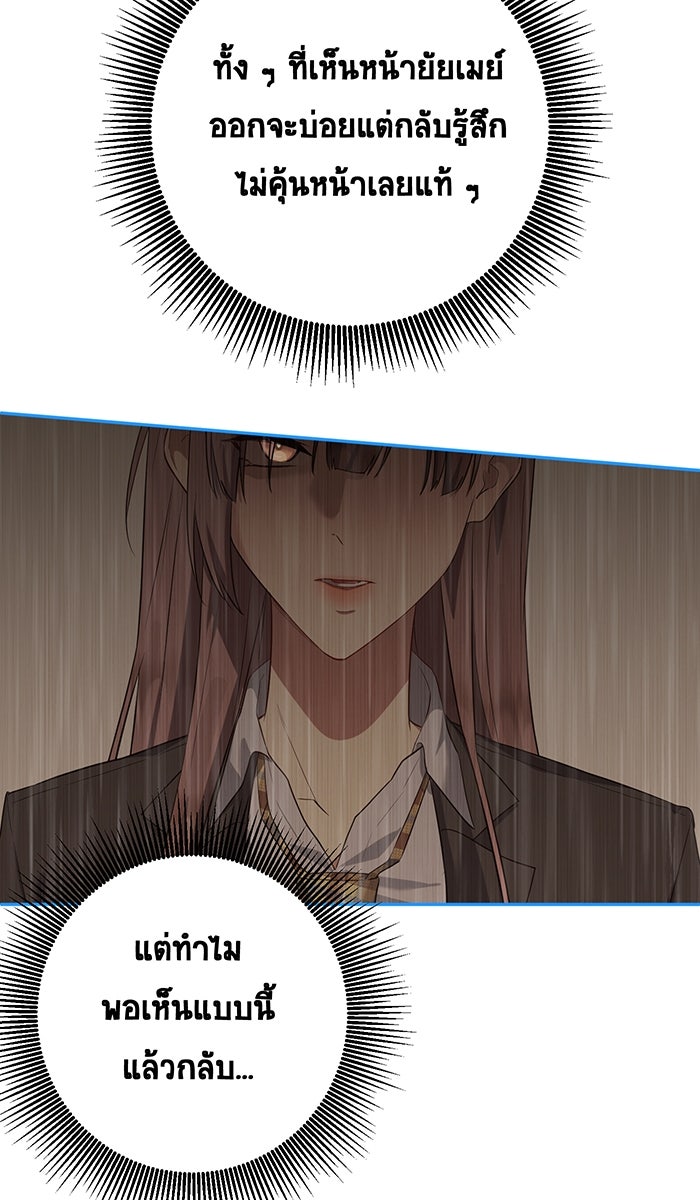 เปียโนมือสองของฉัน - หน้า 158