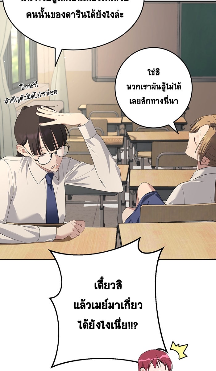 เปียโนมือสองของฉัน - หน้า 16