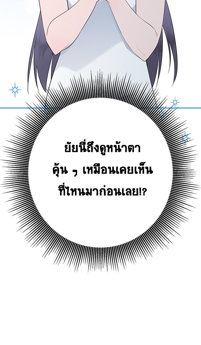 เปียโนมือสองของฉัน - หน้า 161