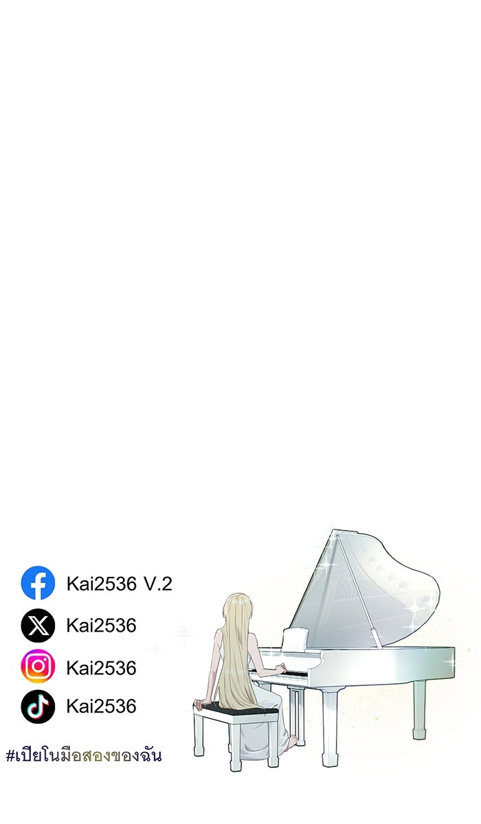 เปียโนมือสองของฉัน - หน้า 162