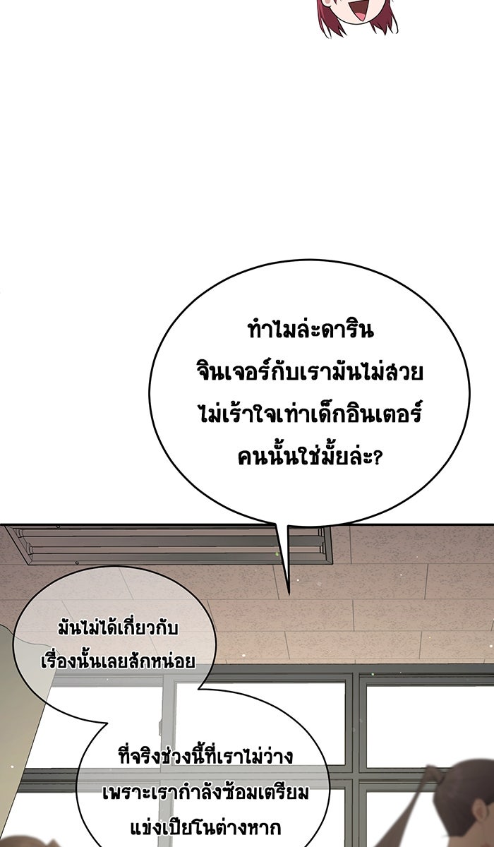 เปียโนมือสองของฉัน - หน้า 17