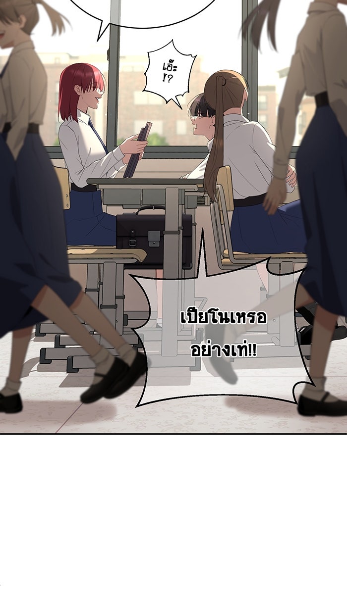 เปียโนมือสองของฉัน - หน้า 18