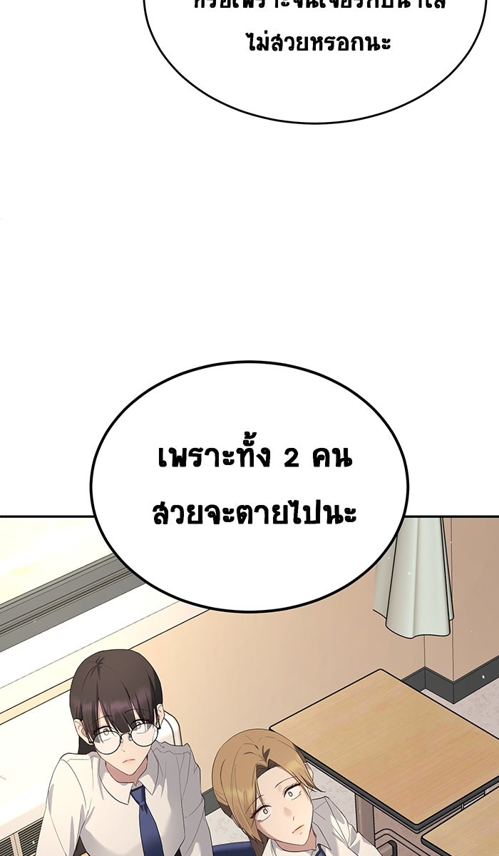 เปียโนมือสองของฉัน - หน้า 20