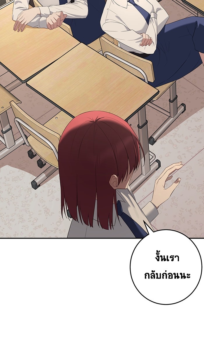 เปียโนมือสองของฉัน - หน้า 21