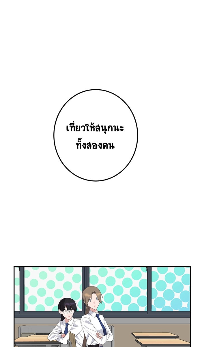 เปียโนมือสองของฉัน - หน้า 22