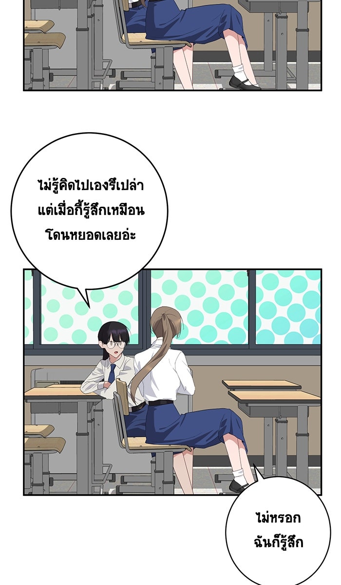 เปียโนมือสองของฉัน - หน้า 23