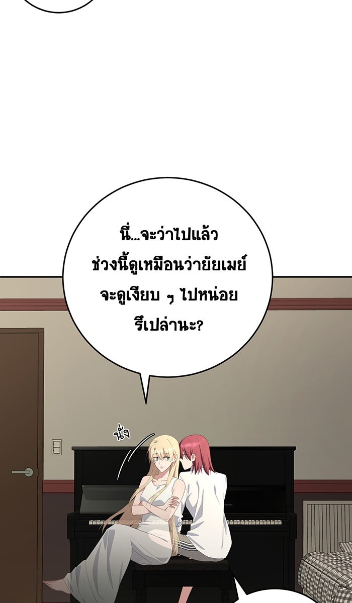 เปียโนมือสองของฉัน - หน้า 27