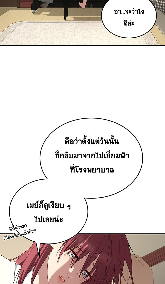 เปียโนมือสองของฉัน - หน้า 28
