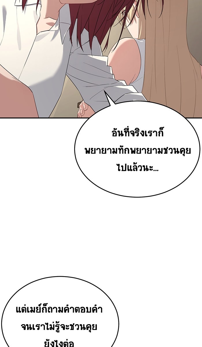 เปียโนมือสองของฉัน - หน้า 29