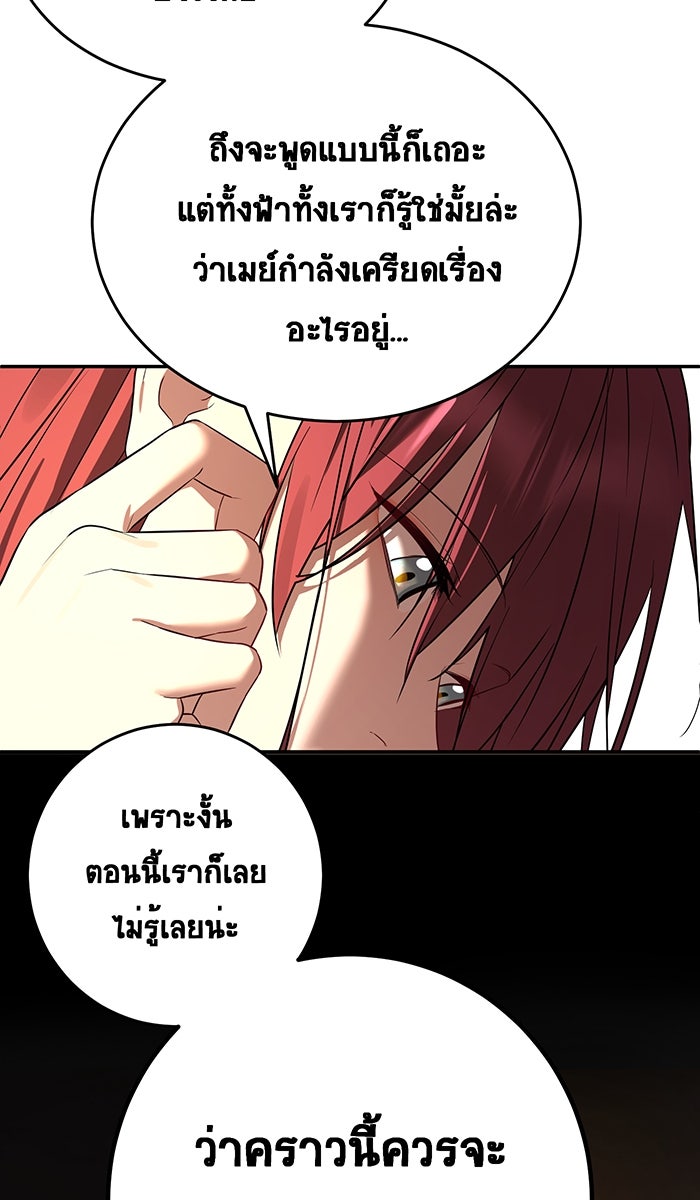 เปียโนมือสองของฉัน - หน้า 30