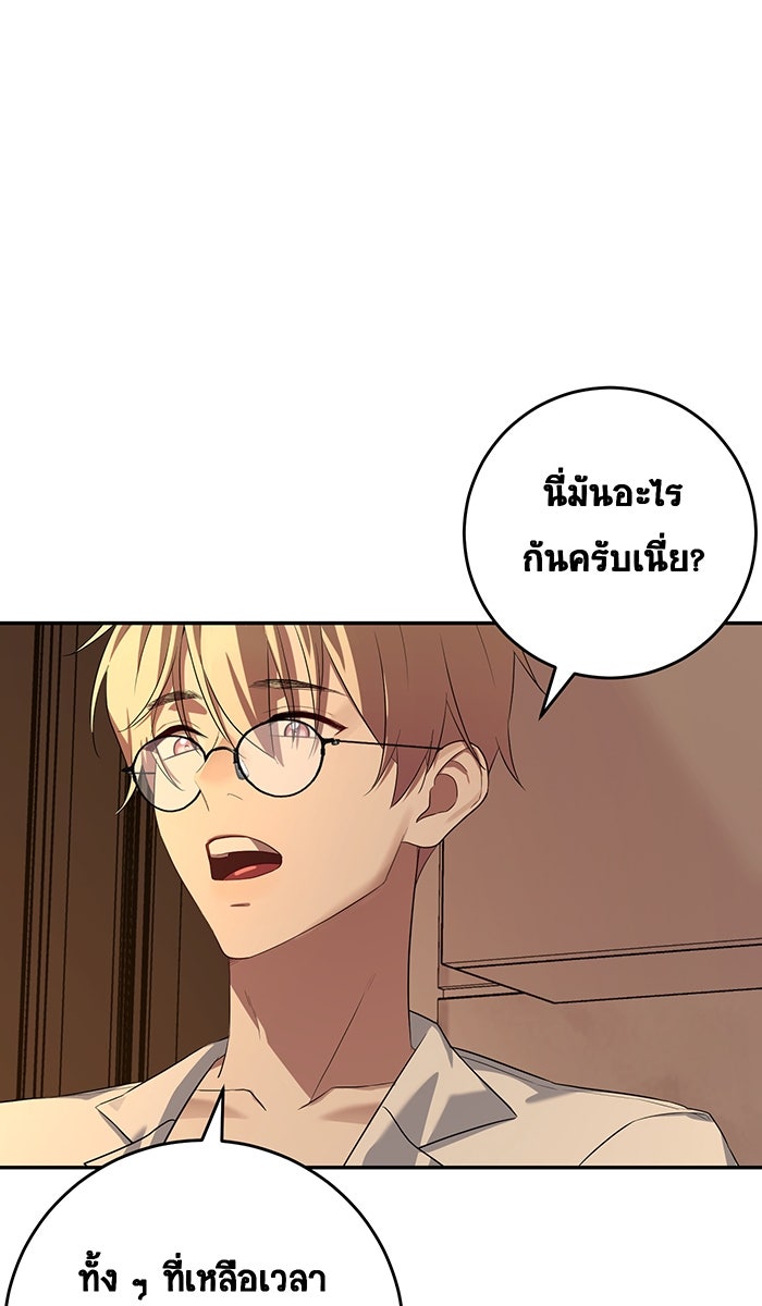 เปียโนมือสองของฉัน - หน้า 34