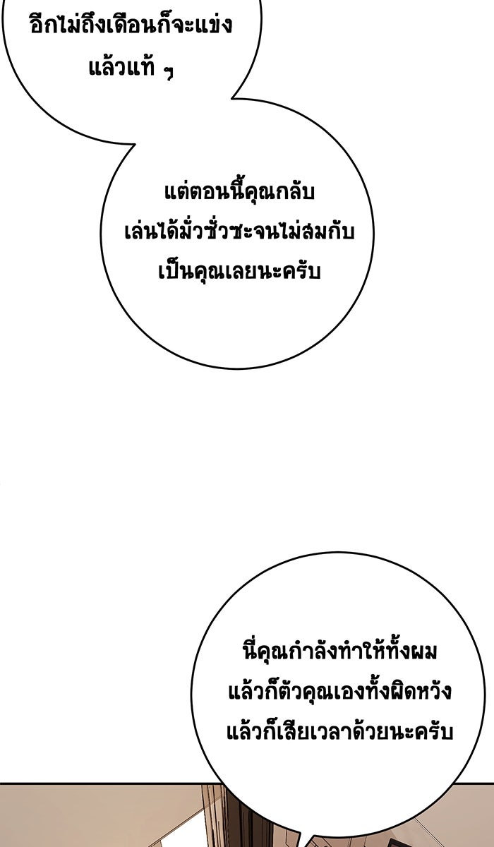 เปียโนมือสองของฉัน - หน้า 35