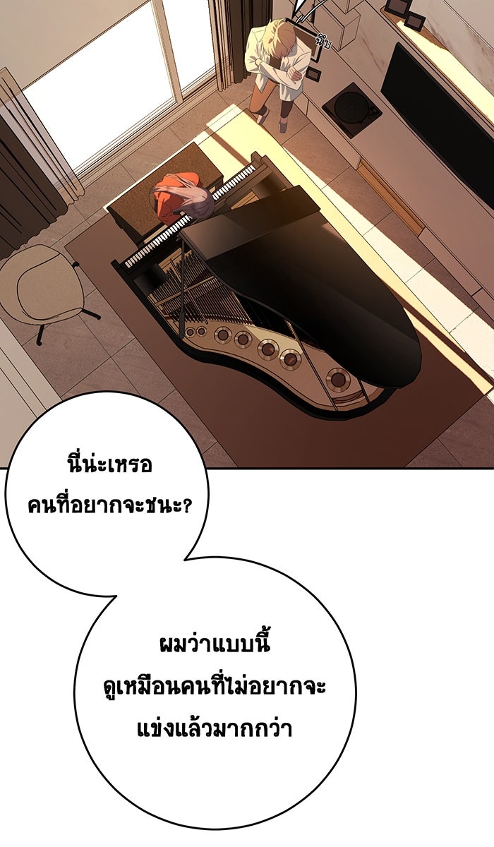 เปียโนมือสองของฉัน - หน้า 36