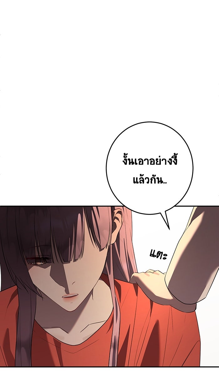 เปียโนมือสองของฉัน - หน้า 37