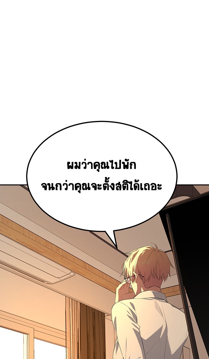 เปียโนมือสองของฉัน - หน้า 38