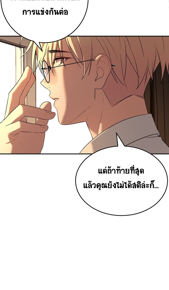 เปียโนมือสองของฉัน - หน้า 40