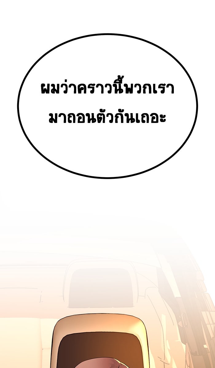 เปียโนมือสองของฉัน - หน้า 41