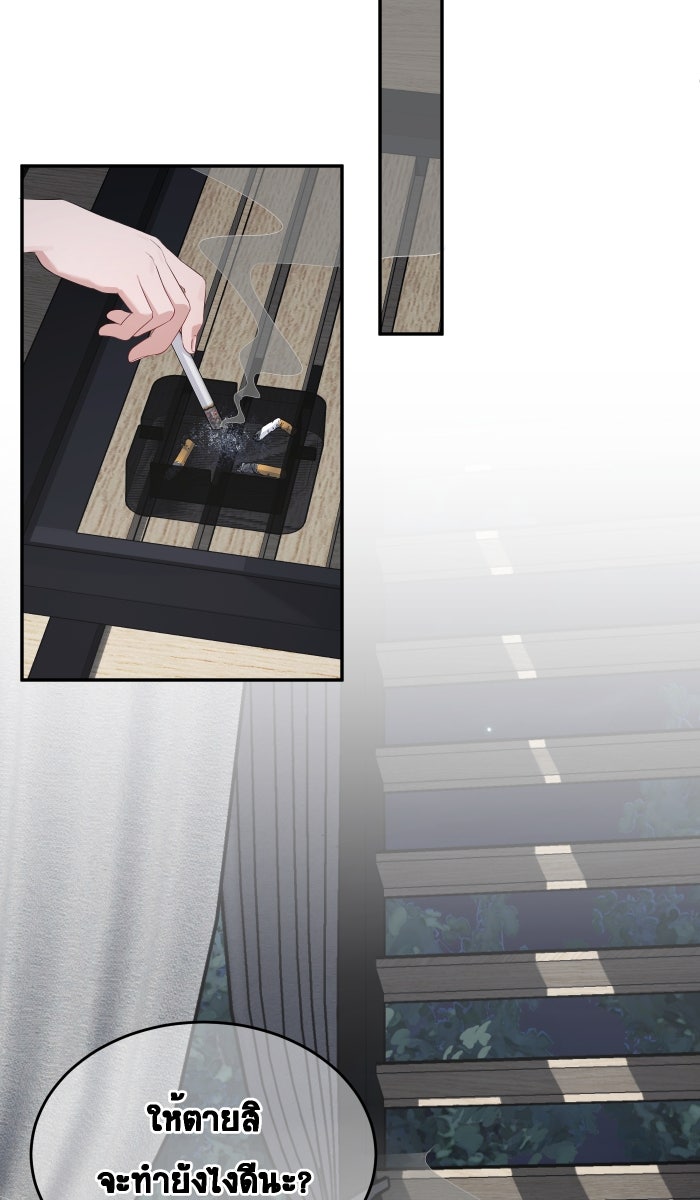 เปียโนมือสองของฉัน - หน้า 49