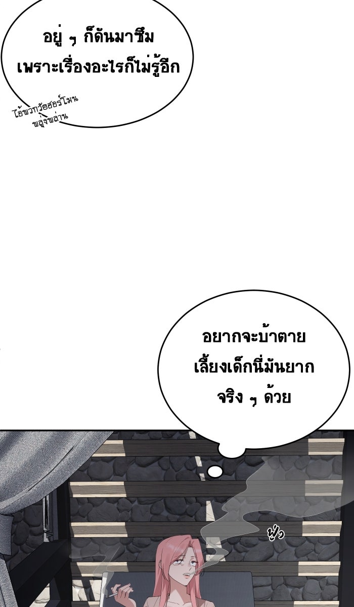 เปียโนมือสองของฉัน - หน้า 52