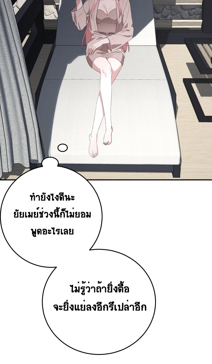 เปียโนมือสองของฉัน - หน้า 53