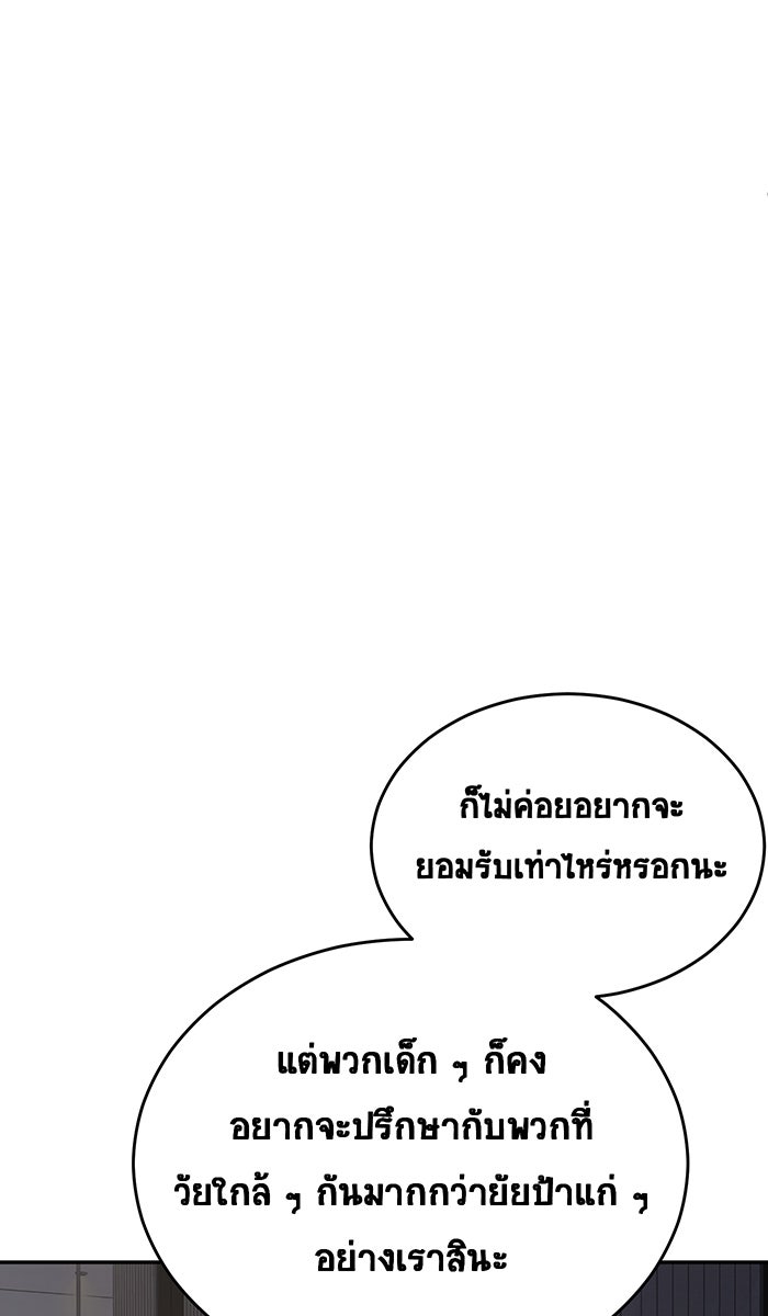 เปียโนมือสองของฉัน - หน้า 54
