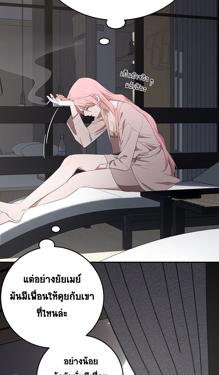 เปียโนมือสองของฉัน - หน้า 55