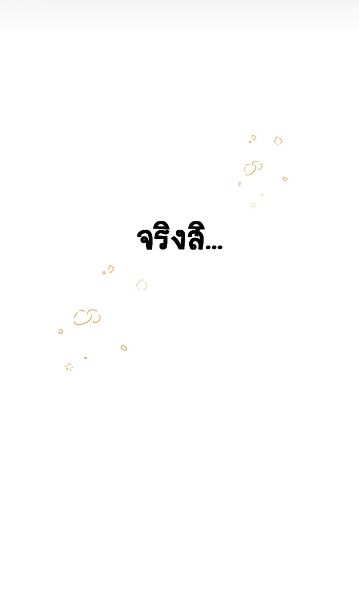 เปียโนมือสองของฉัน - หน้า 58