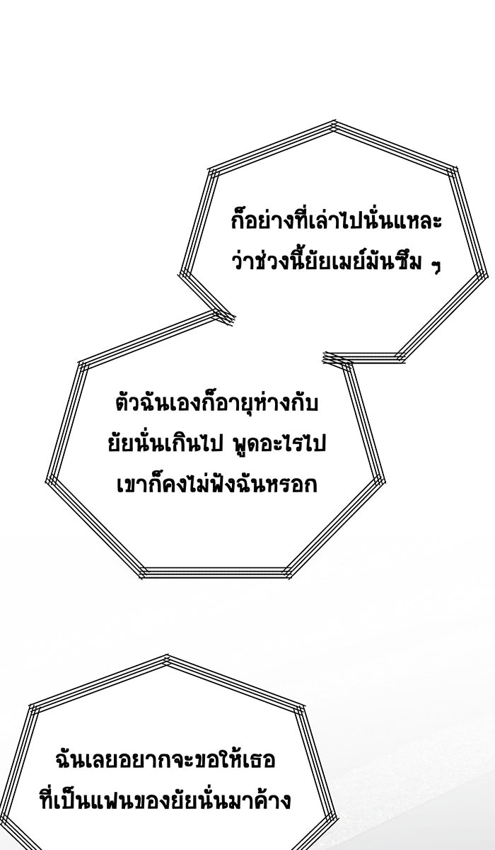 เปียโนมือสองของฉัน - หน้า 59