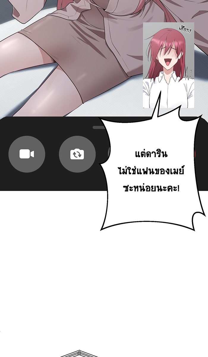 เปียโนมือสองของฉัน - หน้า 61