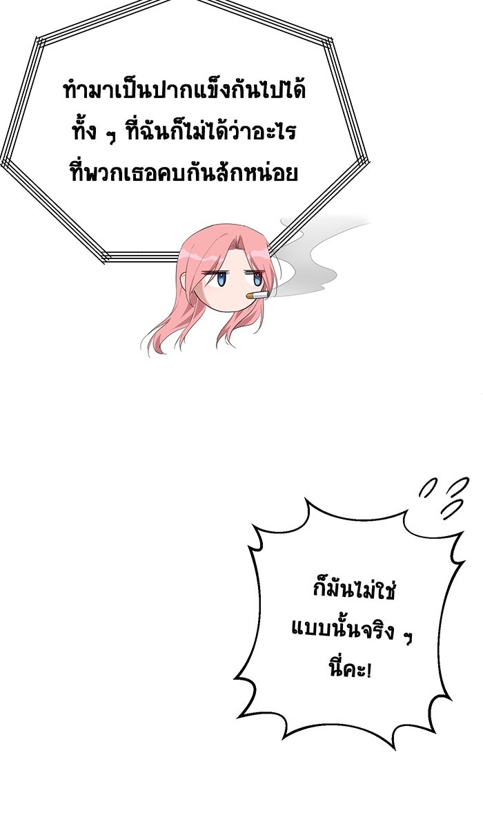 เปียโนมือสองของฉัน - หน้า 62