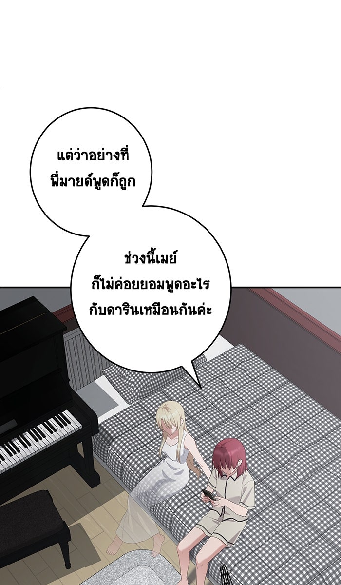 เปียโนมือสองของฉัน - หน้า 63