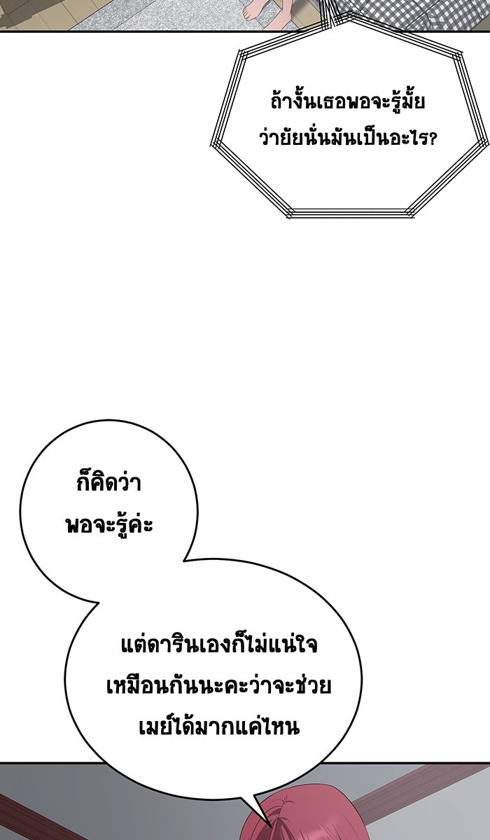 เปียโนมือสองของฉัน - หน้า 64