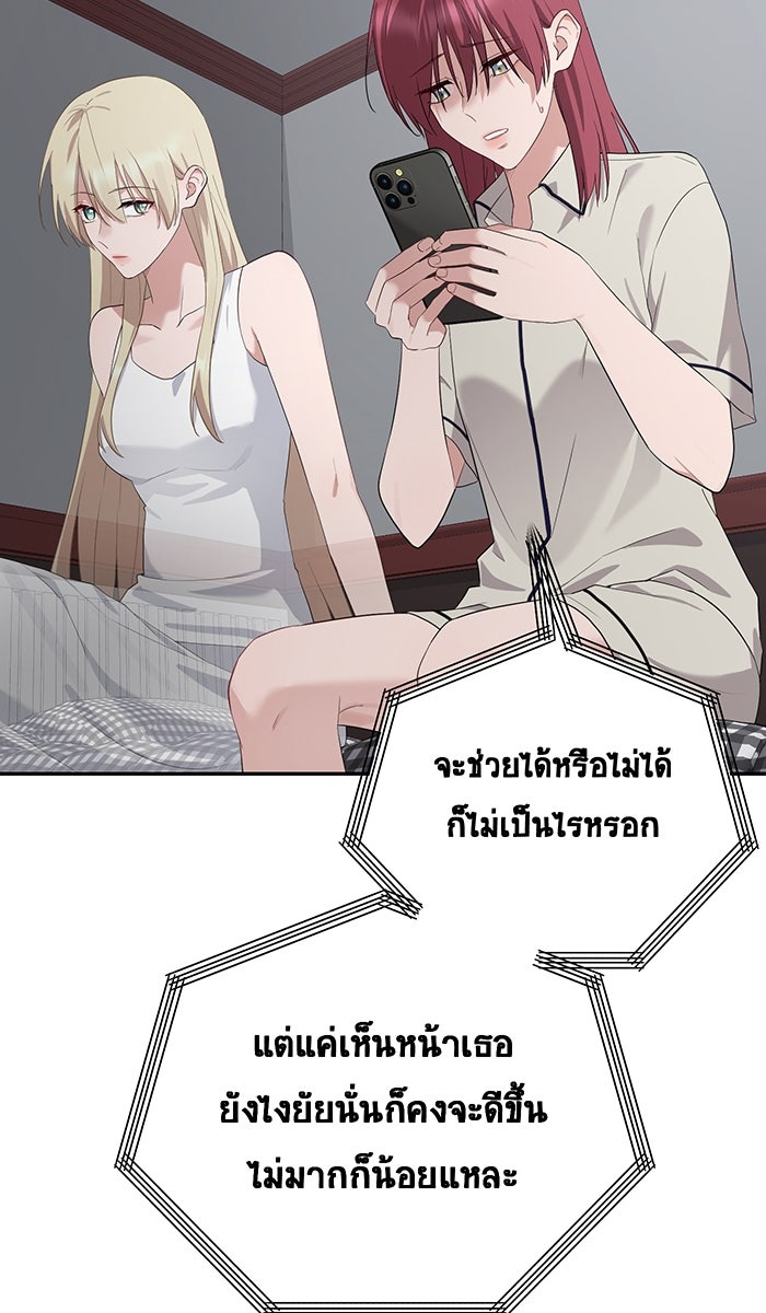 เปียโนมือสองของฉัน - หน้า 65
