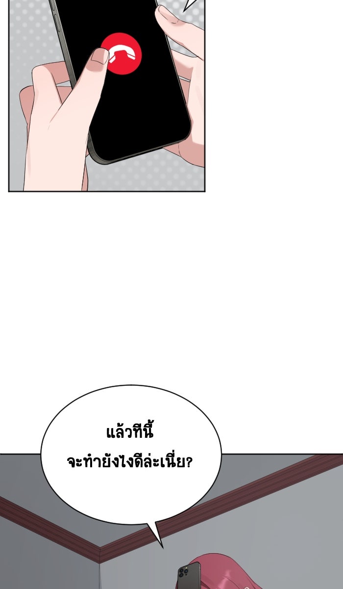 เปียโนมือสองของฉัน - หน้า 69