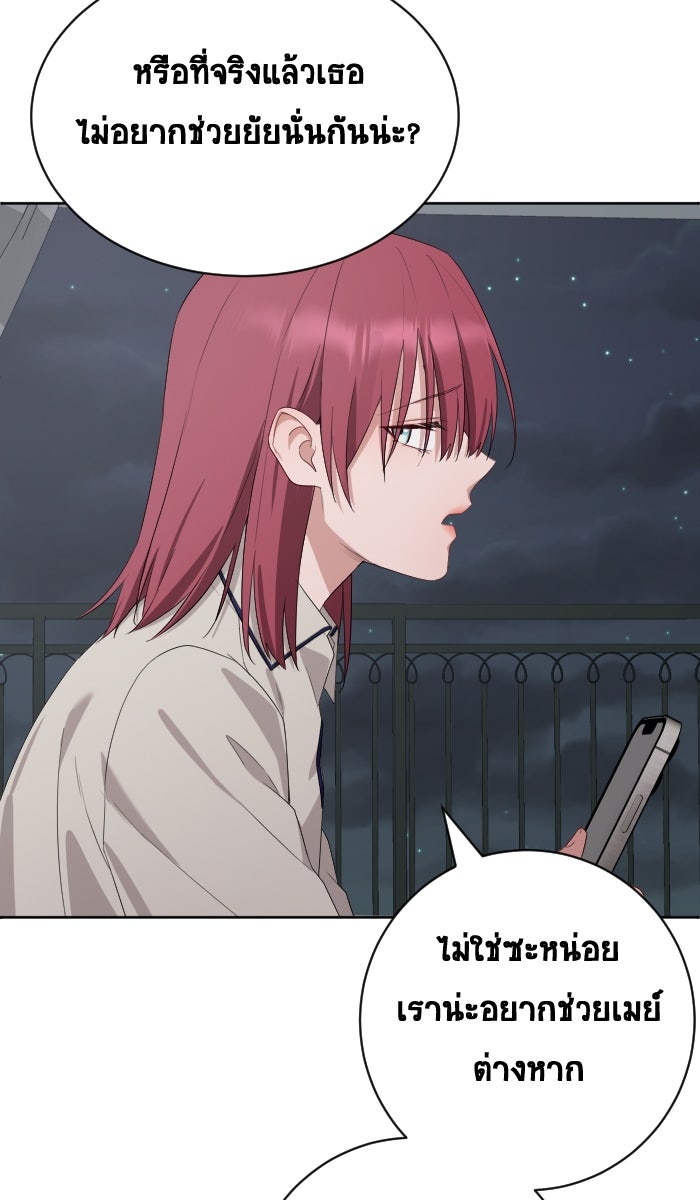 เปียโนมือสองของฉัน - หน้า 72
