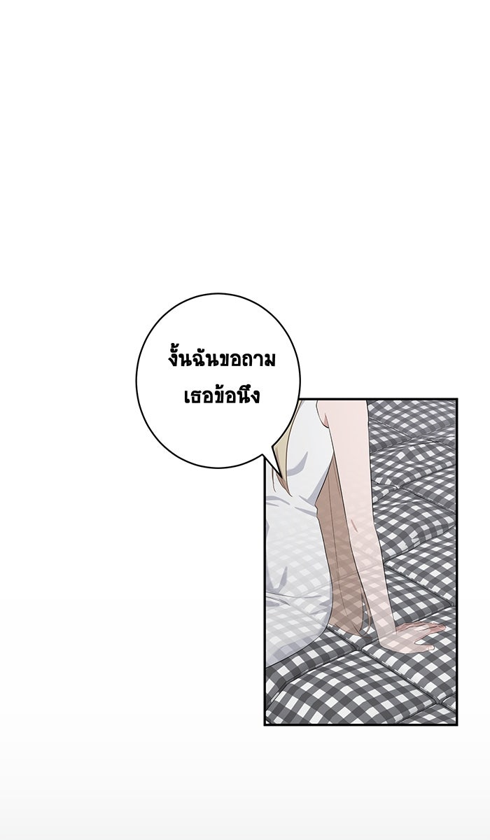 เปียโนมือสองของฉัน - หน้า 76