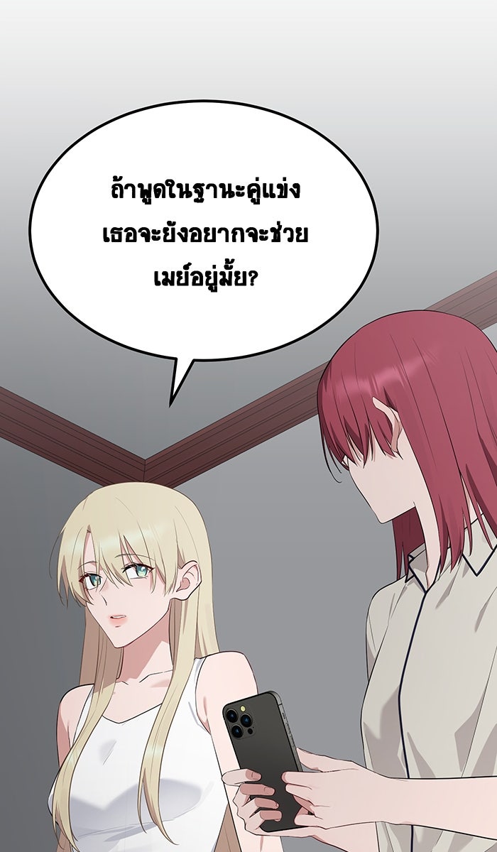 เปียโนมือสองของฉัน - หน้า 77