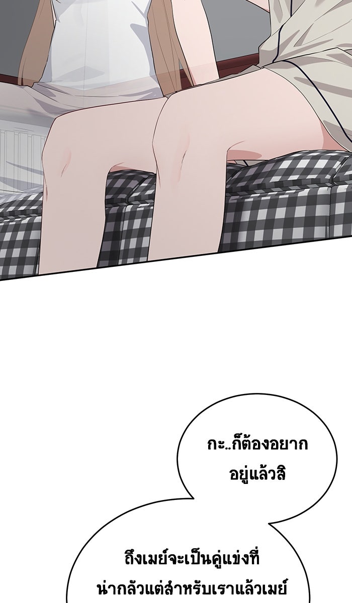 เปียโนมือสองของฉัน - หน้า 78
