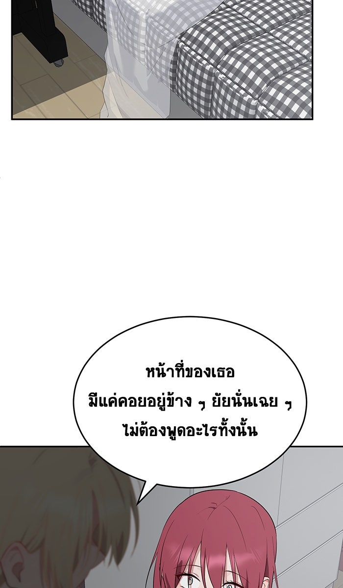 เปียโนมือสองของฉัน - หน้า 82