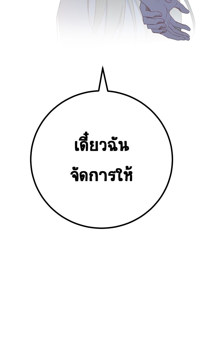 เปียโนมือสองของฉัน - หน้า 85