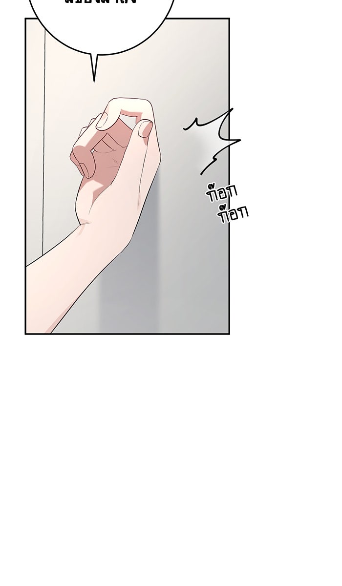 เปียโนมือสองของฉัน - หน้า 87