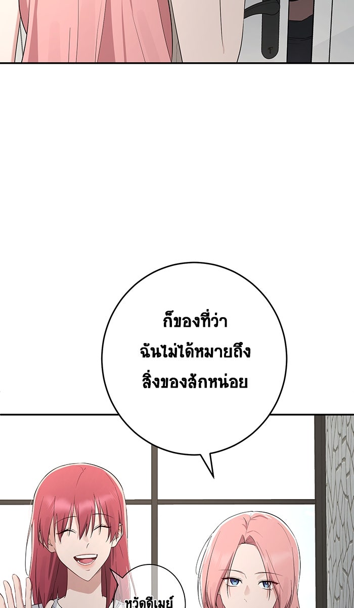 เปียโนมือสองของฉัน - หน้า 89
