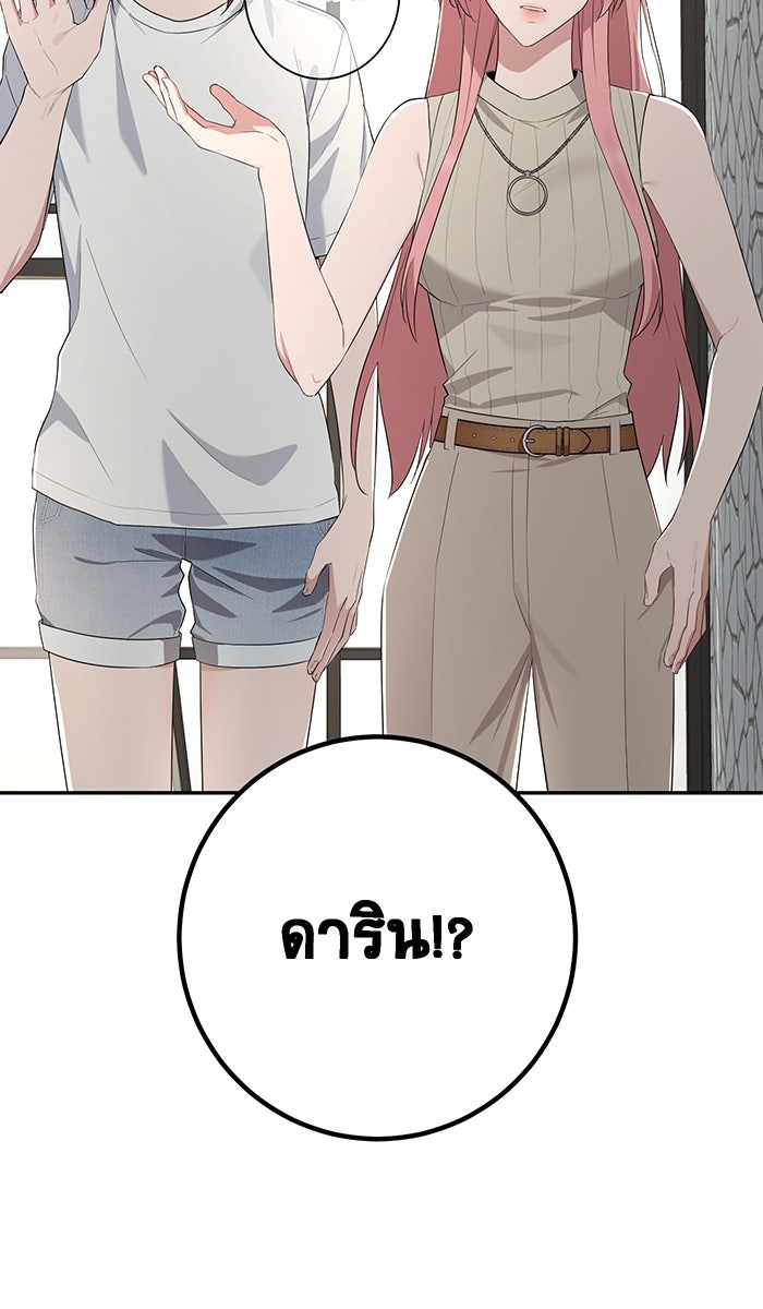 เปียโนมือสองของฉัน - หน้า 90