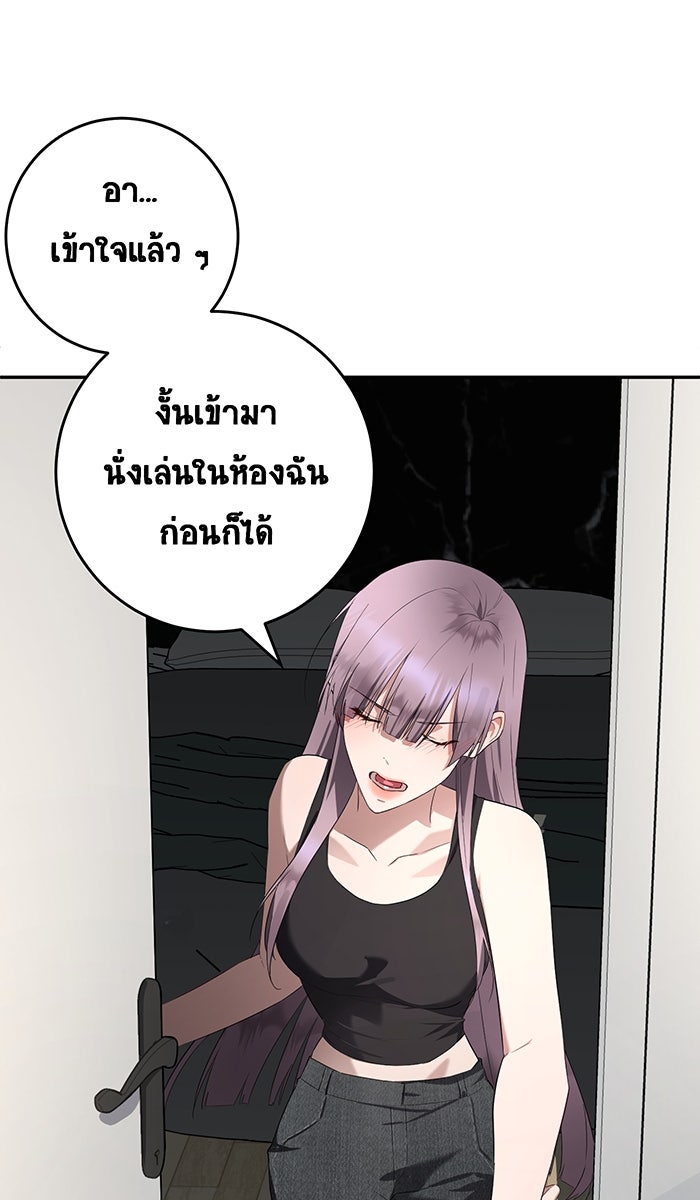 เปียโนมือสองของฉัน - หน้า 91