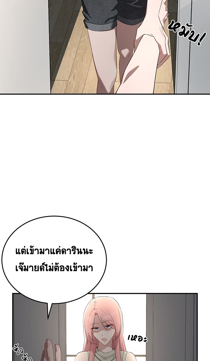 เปียโนมือสองของฉัน - หน้า 92