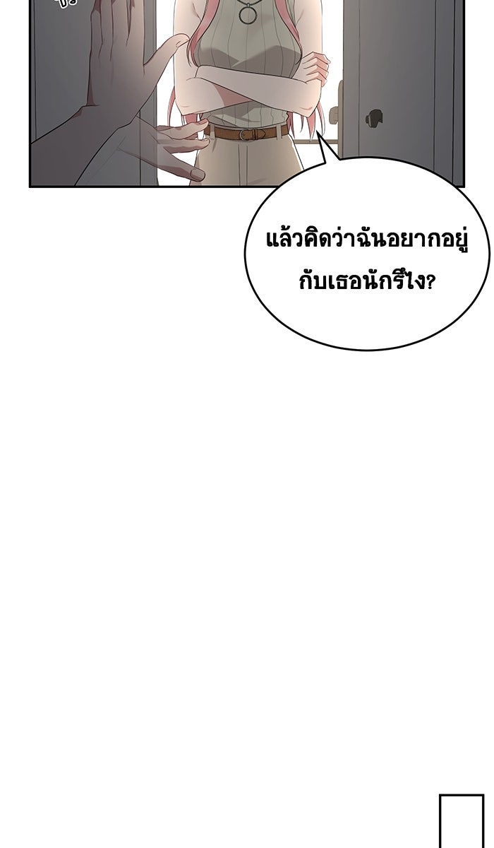 เปียโนมือสองของฉัน - หน้า 93