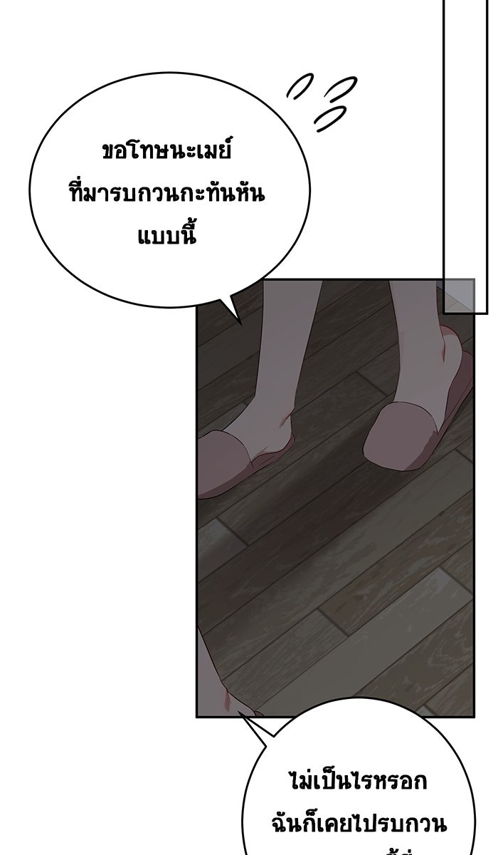 เปียโนมือสองของฉัน - หน้า 94