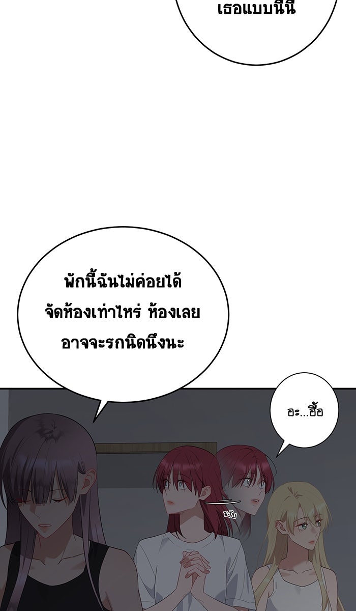 เปียโนมือสองของฉัน - หน้า 95