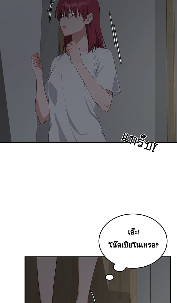 เปียโนมือสองของฉัน - หน้า 97