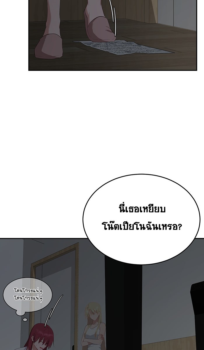 เปียโนมือสองของฉัน - หน้า 98